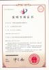 Zhuhai Easson Measurement Technology Ltd. Certifications