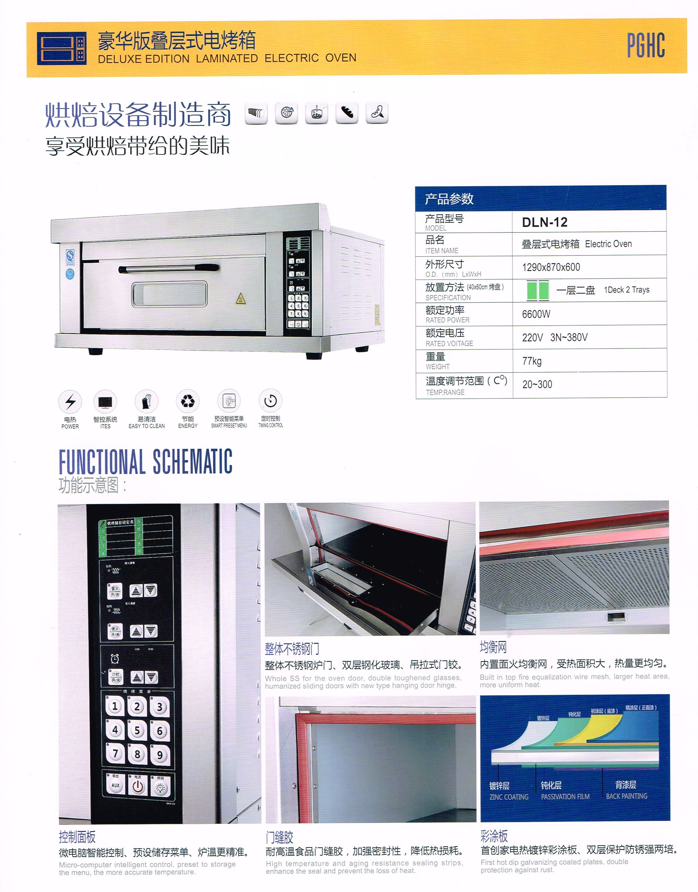 SS Automatic Gas Bread Oven 1 Deck 2 Trays Computer Version Adjustable Temperature Use Natural Gas or Liquefied Gas