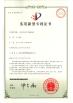 INTER-CHINA RUBBER MACHINERY CO., LTD. Certifications