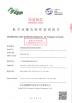 Guang Zhou Sunland New Energy Technology Co., Ltd. Certifications