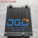 EC140 EC140B Radiator 14536041 For VOL-VO Excavator