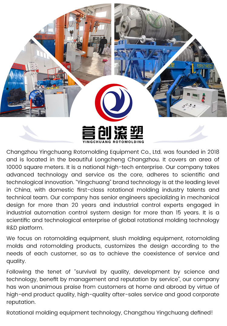 Rotomoulding Machines Rock n Roll Rotomoulding Machine for producing water tank cover