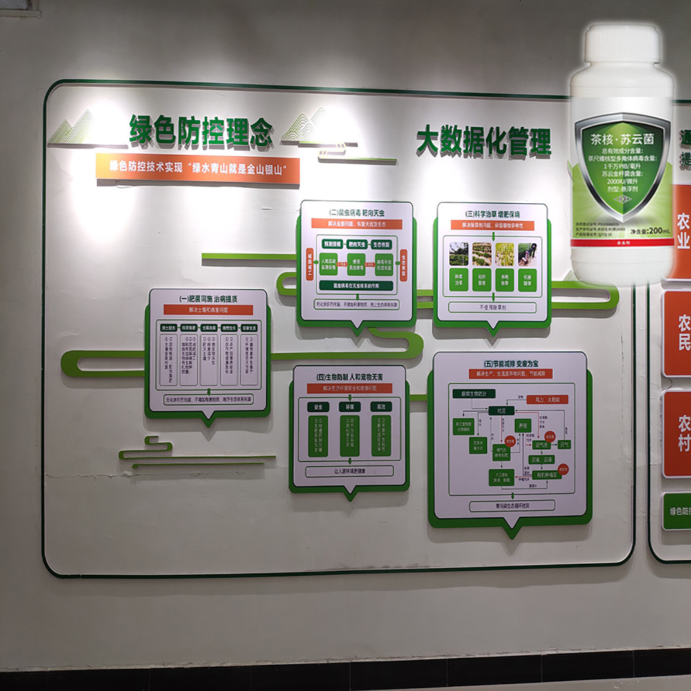 Safe Low Toxic Biological Insecticides EoNPV + Bacillus Thuringiensis For Agriculture Crops