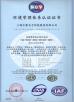 Shanghai Guao Electronic Technology Co., Ltd. Certifications
