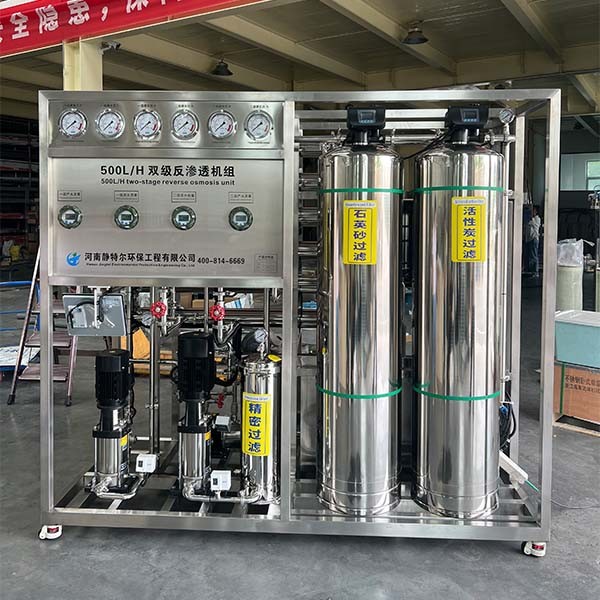 Industrial Treatment 0.5 tons of two-stage reverse osmosis equipment
