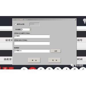 Highly NTC Thermistor Automatic Validation Detection System with Customized ODM