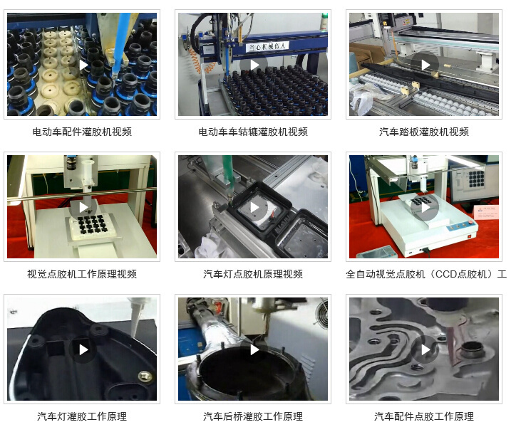 Silicone Materials Glue Potting Machine From China