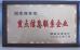 China Hunan High Broad New Material Co.Ltd Certifications