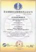 Changsha Golden Drilling Machinery Co.,Ltd Certifications