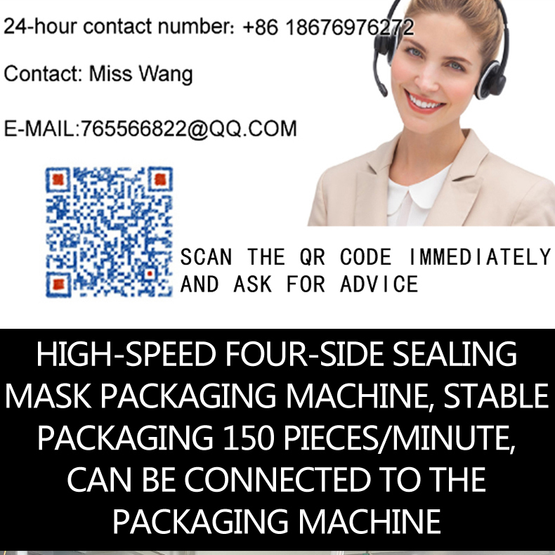 surgical mask machine packaging machine Four-side sealing mask packaging machine