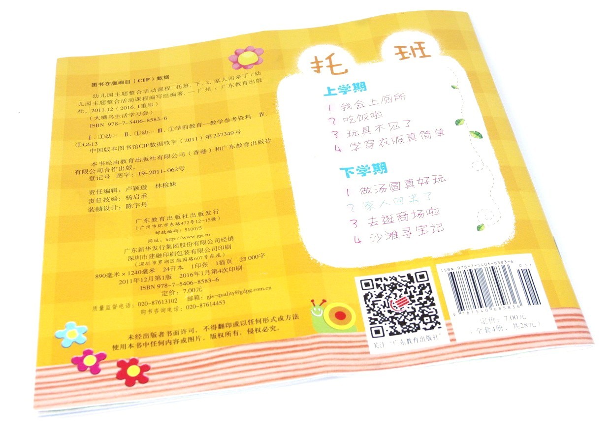 Glossy And Matte Transparent BOPP Thermal Lamination Film With Glue 15mic To 43mic