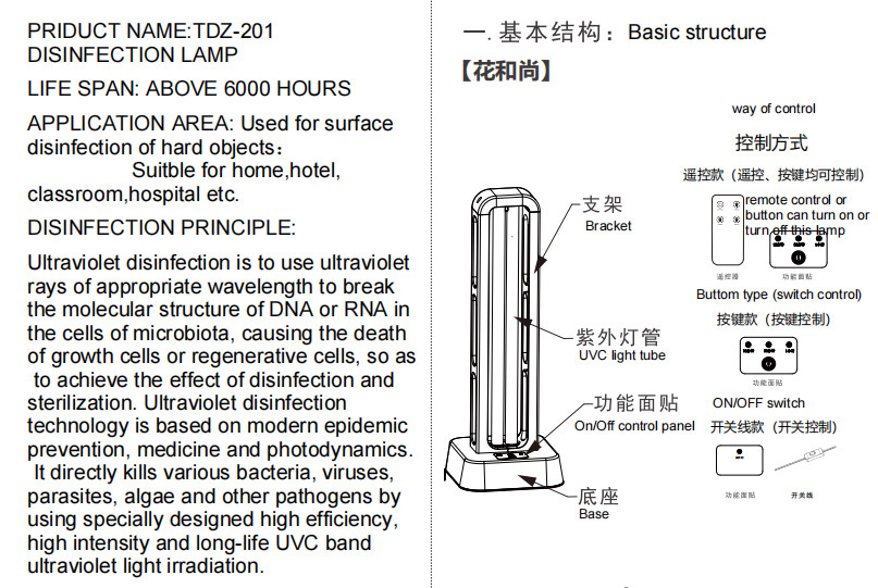 69W 70W Large Wattage UVC Germicidal Lamp With Ozone Mite Killer