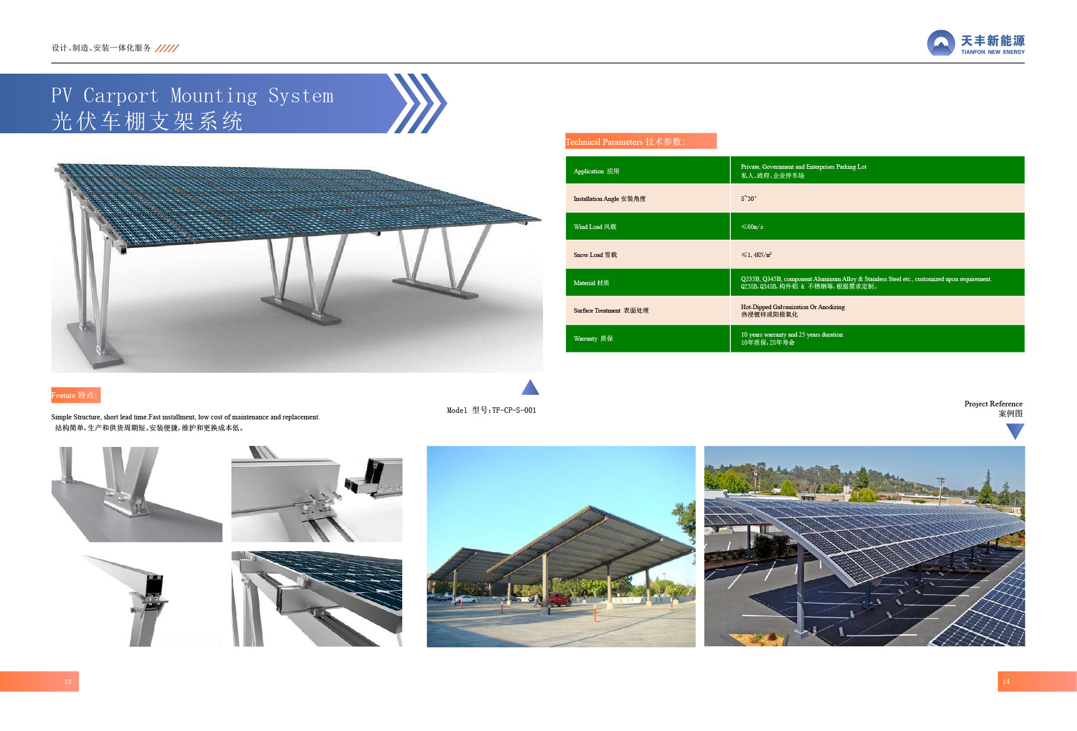 Outdoor Waterproof Arched Shape Pergola Carport Solar systems carport solar bracket