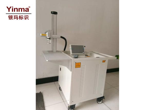 Yinma Desktop Laser Marker , 3w Industrial Laser Marking Machine Inside Glass