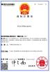 GUANGZHOU VISON INTERNATIONAL WATER PARK EQUIPMENT CO.,LTD Certifications