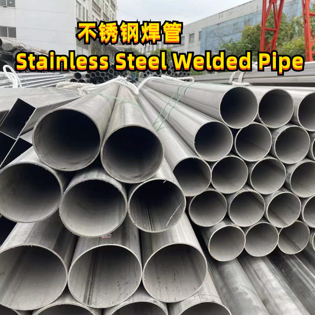 304 SS Tube ASTM A269 Stainless Steel Welded Pipe 325*6*6000mm Anneal And Pickled