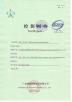 Hongfa Steel Structure Mats. Co., Ltd. Certifications