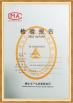 Heng Ye Haoxu ( Tianjin ) Integrated House Co., Ltd. Certifications
