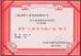SHANGHAI YANYE INDUSTRIAL EQUIPMENT CO.,LTD Certifications