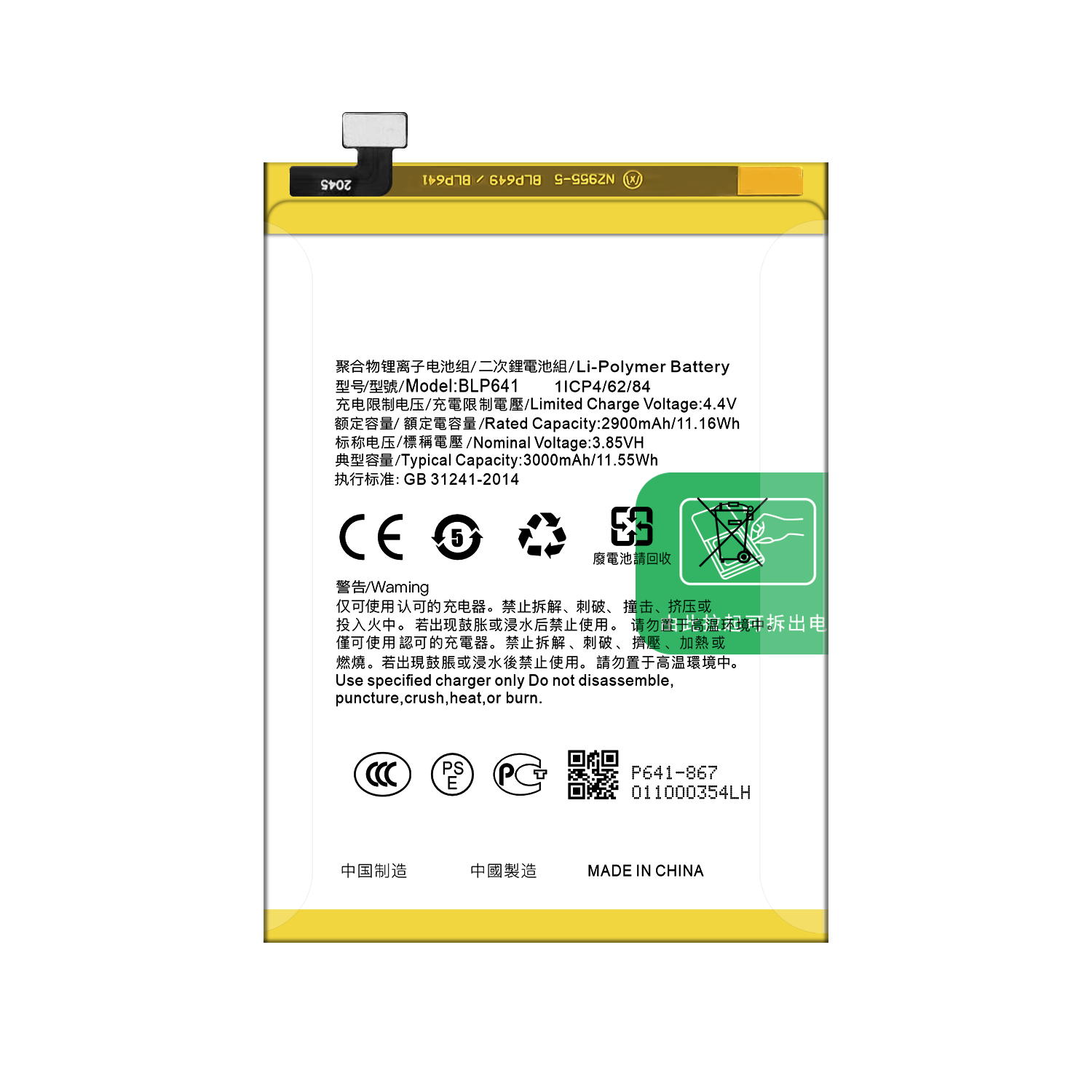 High Capacity 3000mAh 3.85v Li-ion Polymer Battery BLP641 for Oppo F3/A71 A71 2018 OEM ODM