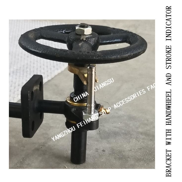 Marine Bracket With Handwheel And Travel Indicator H2-18 CB/T3791-1999