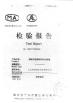 Shandong Quality Integrated House Co., Ltd. Certifications
