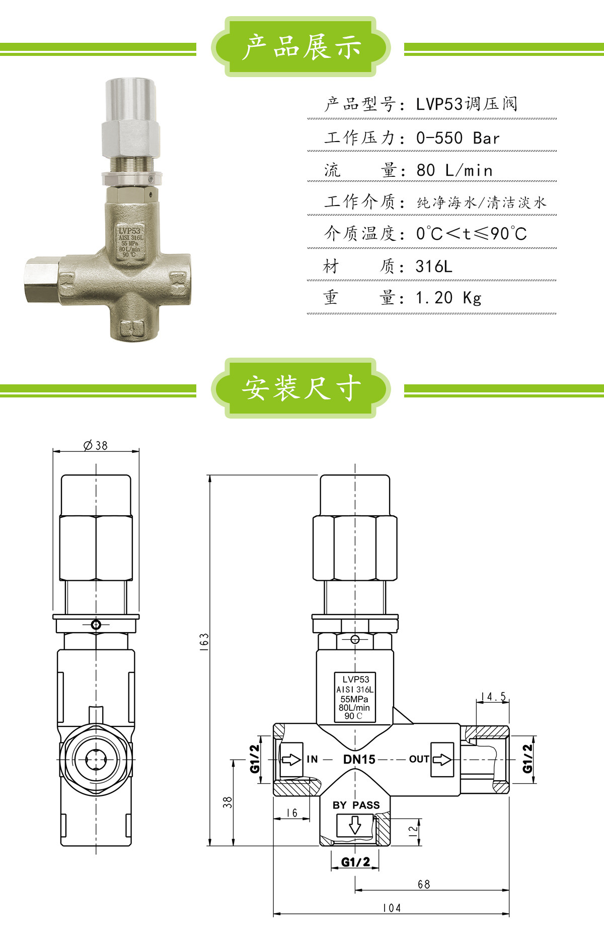 FLOWGUARD unloader valve with by-pass LVP53 pressure regulator 0-550Bar 80L/min