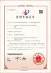 Wuhan Wechange Technology Co., Ltd Certifications