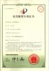 INTER-CHINA RUBBER MACHINERY CO., LTD. Certifications
