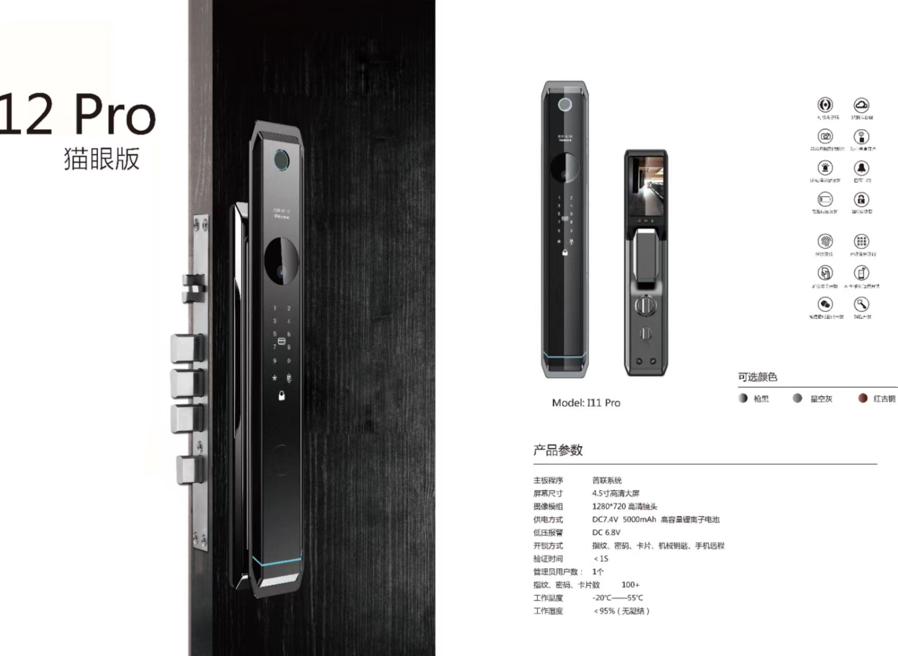 Multifunctional Tuya APP Smart Lock / 3D Face Recognition Door Lock