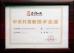 InterStellar Technologies Co.,Ltd Certifications