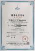 Boren New Materials (Guangzhou) shares Co., Ltd. Certifications