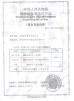 Hebei runhong pipeline Co.ltd Certifications