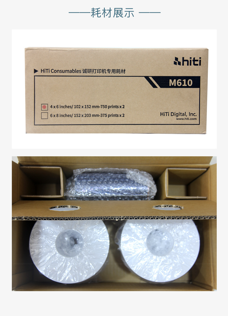 USB Interface HITI M610 P610 Thermal Photo Printer 300 dpi for Photo Booth Promotion