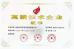 Hunan Jenet Communications Equipment Co., Ltd. Certifications