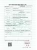 Jiangsu Xuda Steel Industry Co., LTD Certifications