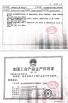 San Ying Packaging(Jiang Su)CO.,LTD (Shanghai SanYing Packaging Material Co.,Ltd.) Certifications