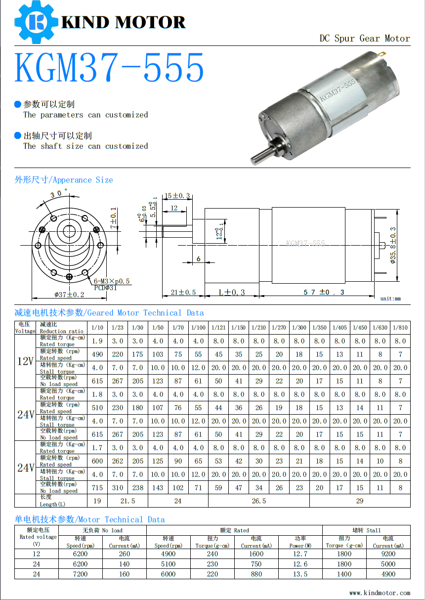 KGM37-555 35mm 37mm dc 12v 24v 80 rpm 100 rpm 6mm shaft dc gear motor
