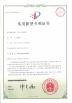 Wuxi Xianchuang Textile Machinery Factory Certifications