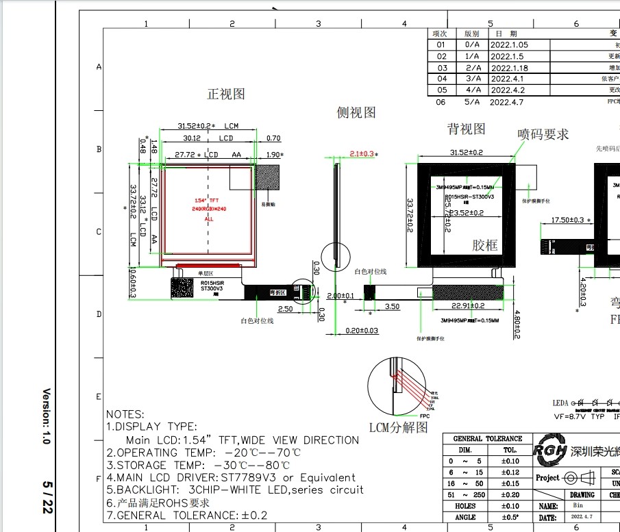 1.54 Inch IPS LCD TFT LCD Display Module SPI Interface 240*240 Resolution Viewing Direction ALL o’clock