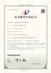 Zhejiang Meibao Industrial Technology Co.,Ltd Certifications