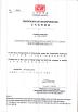 Hongkong Henly International Parquet Com., Limited(Zhejiang) Certifications