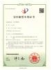 RUITAI MACHINERY Certifications