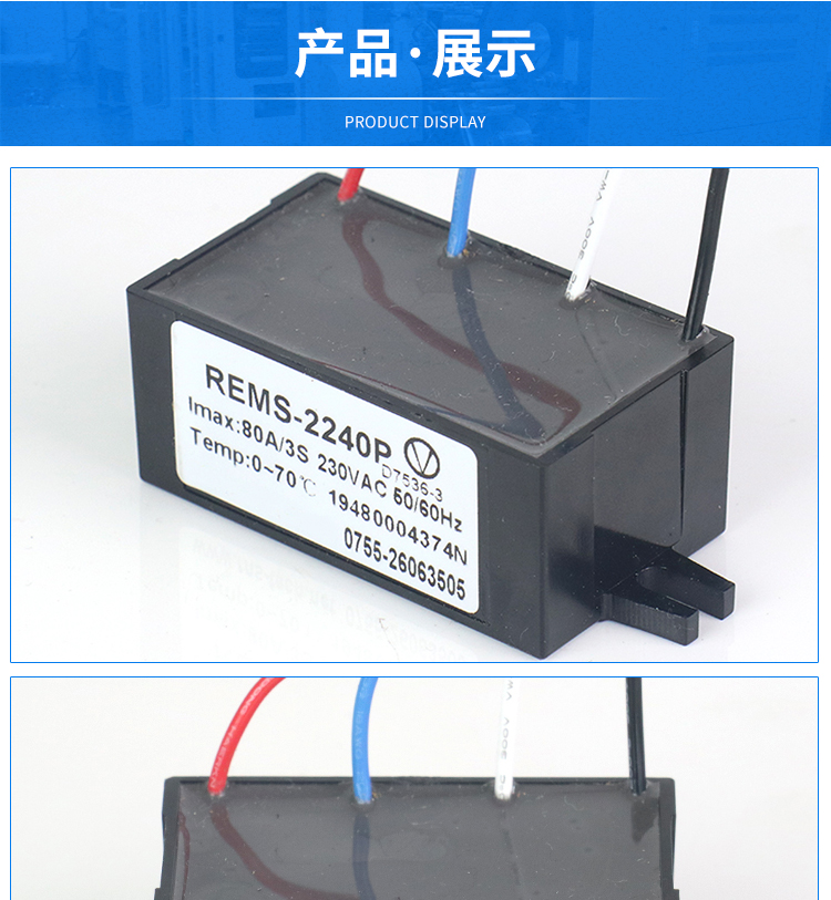 RECS-2240P electronic centrifugal switch