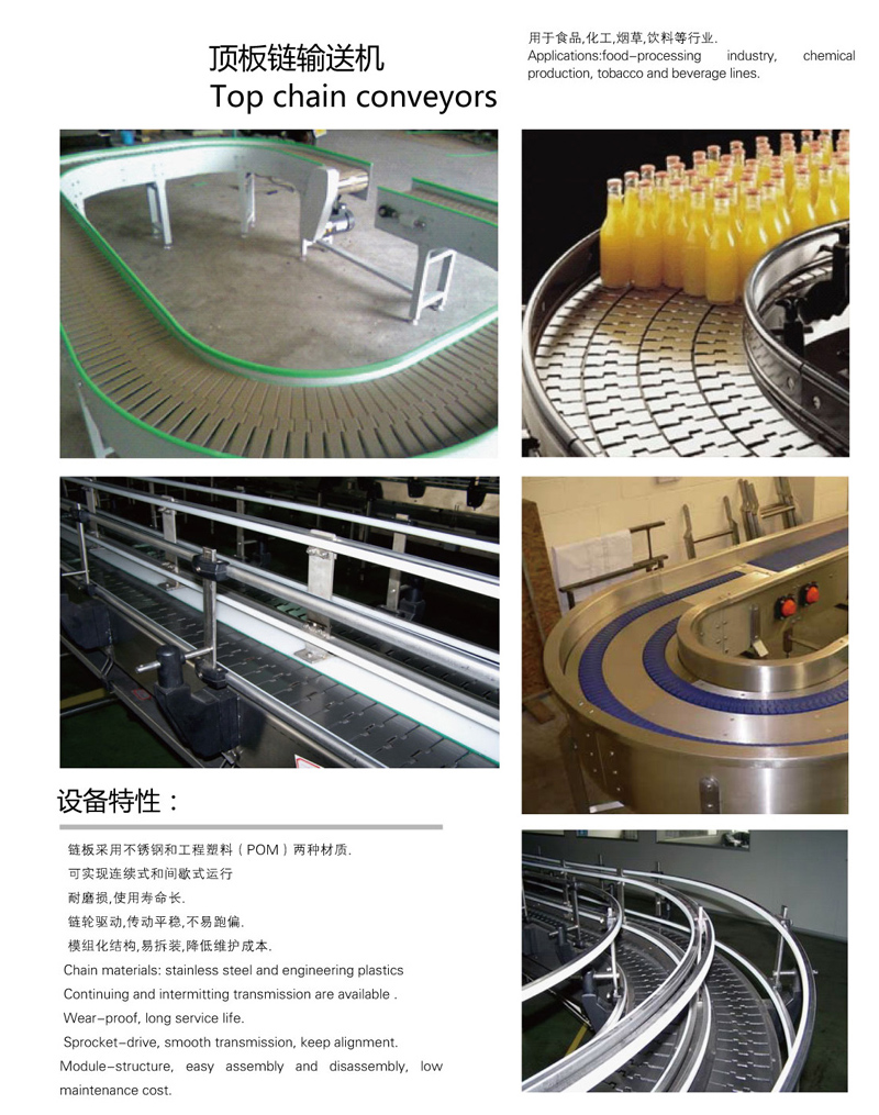 slat chain conveyor