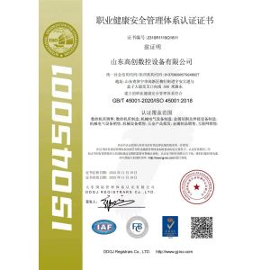 Shandong Gaochuang CNC Equipment Co., Ltd. Certifications