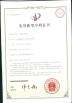 YIXING HUADING MACHINERY CO.,LTD. Certifications