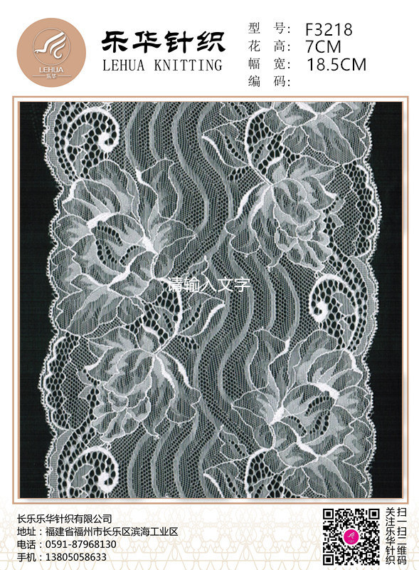 18.5cm High quality textile handmade DIY underwear underwear white lace fabric
