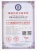 Anhui Yochon New Materials Co.,Ltd Certifications