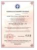 Wuxi High Mountain Hi-tech Development Co.,Ltd Certifications